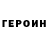 КЕТАМИН VHQ Nailya Agisheva