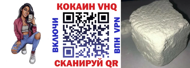 Кокаин VHQ  как найти закладки  Волгодонск 