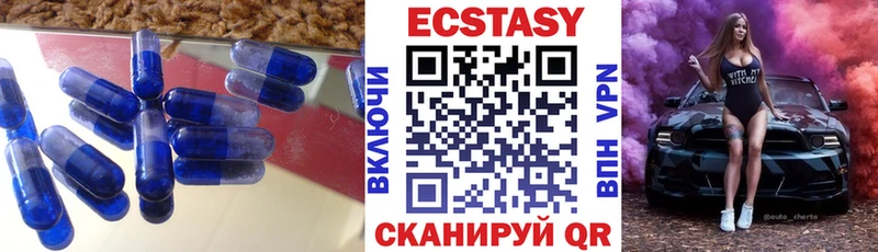 ЭКСТАЗИ MDMA ОМГ ОМГ как зайти Волгодонск