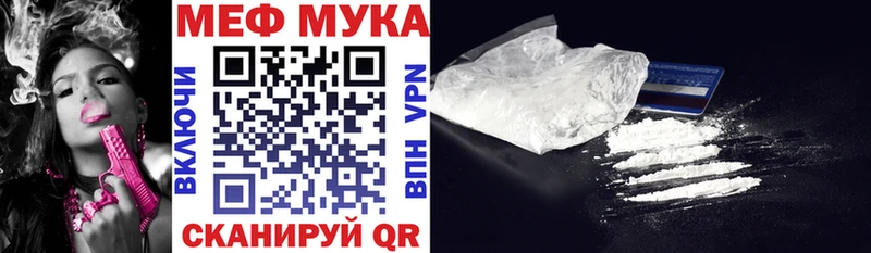 Меф кристаллы мега Волгодонск