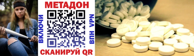 МЕТАДОН VHQ  как найти закладки  Волгодонск 