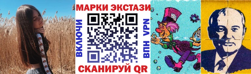 Наркотические марки 1,5мг Волгодонск